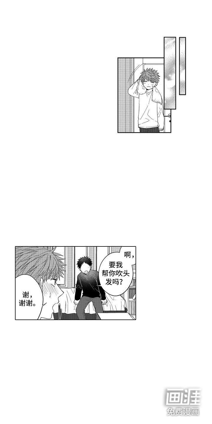 第9章：公主待遇