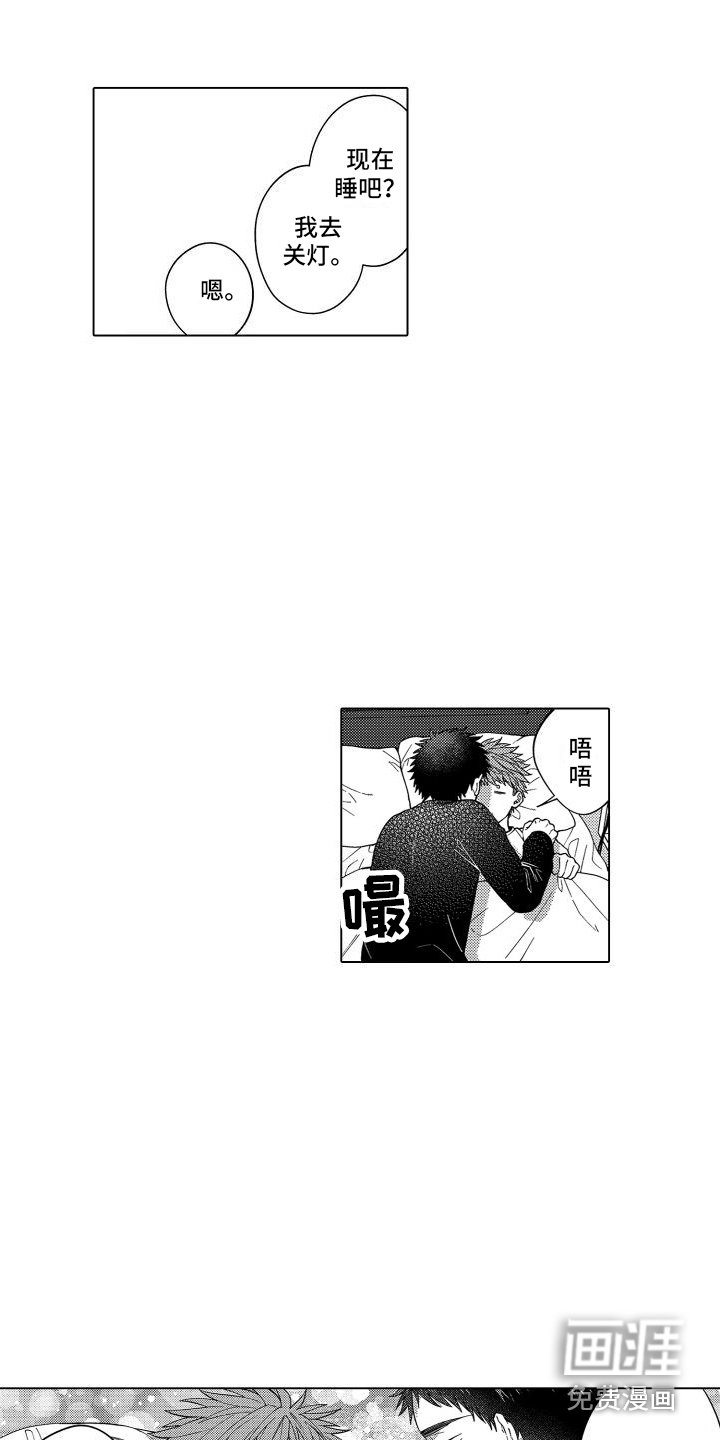 第9章：公主待遇