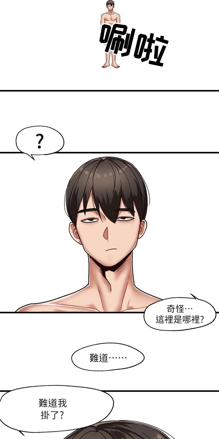 第1章：异变