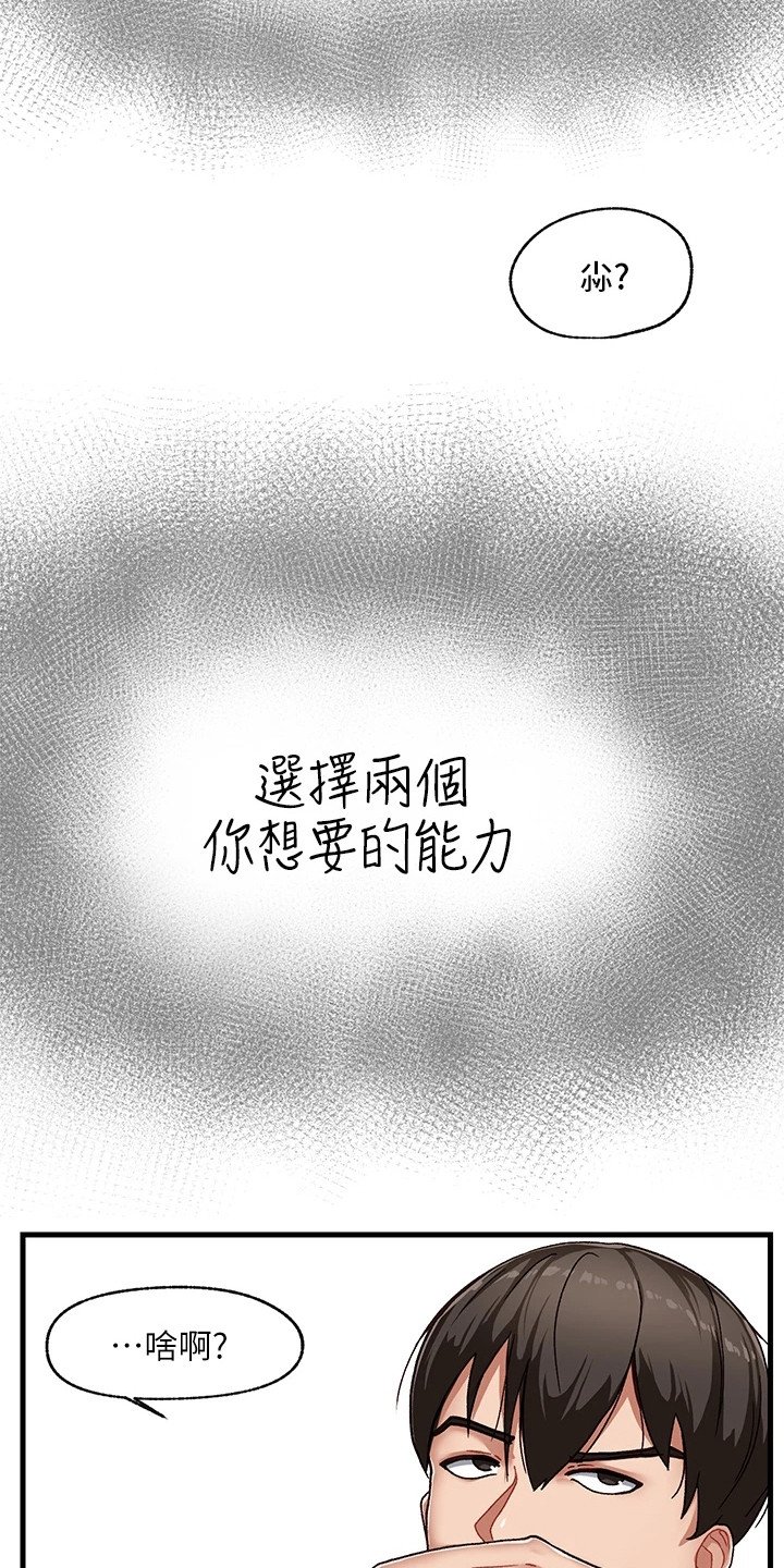 第1章：异变