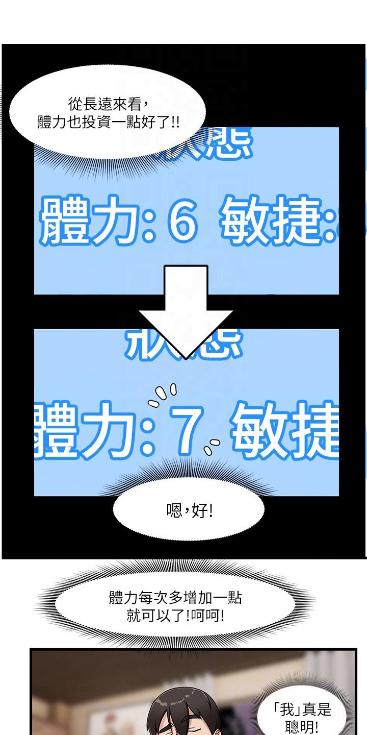 第10章：增加数值