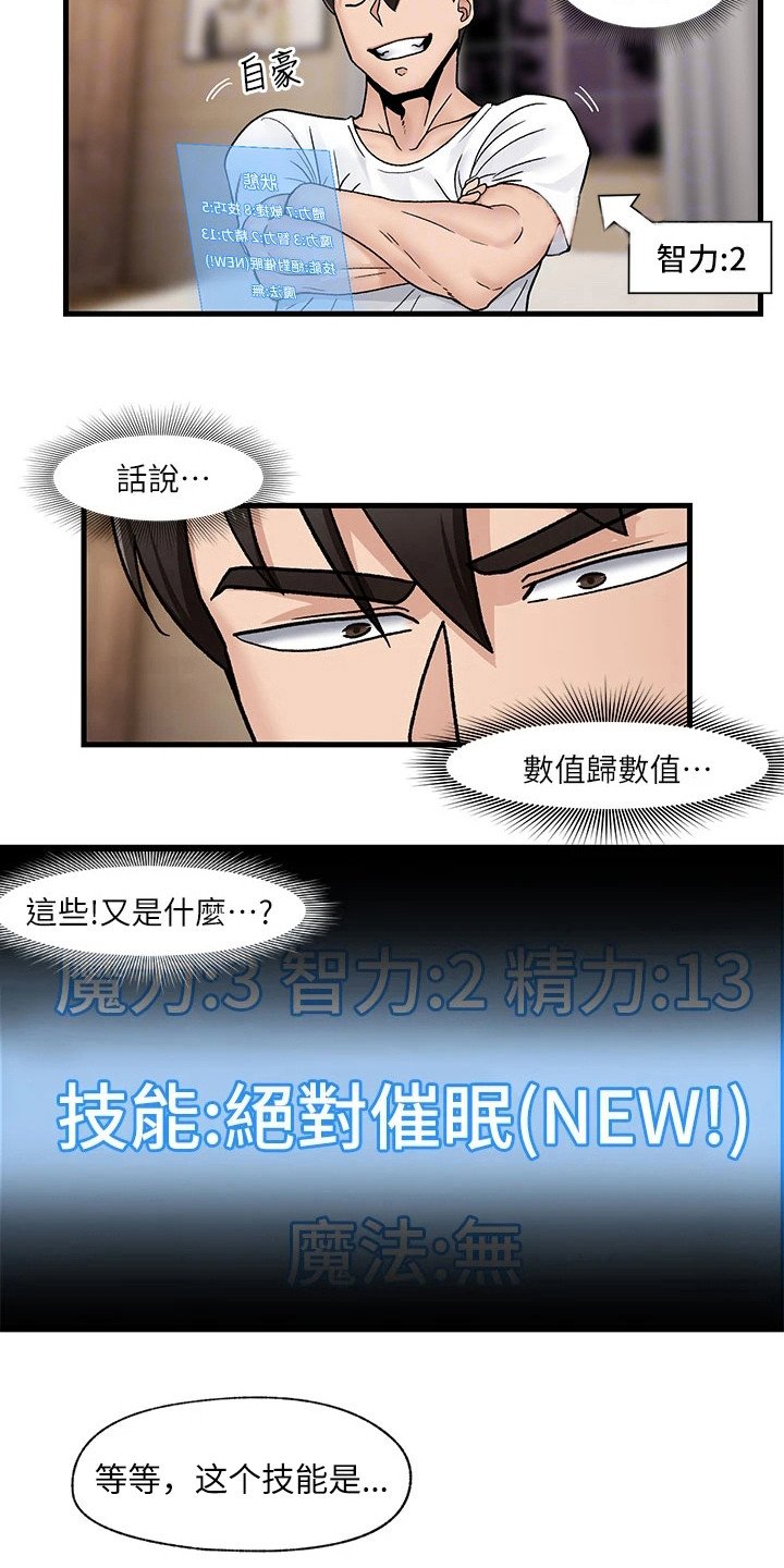 第10章：增加数值