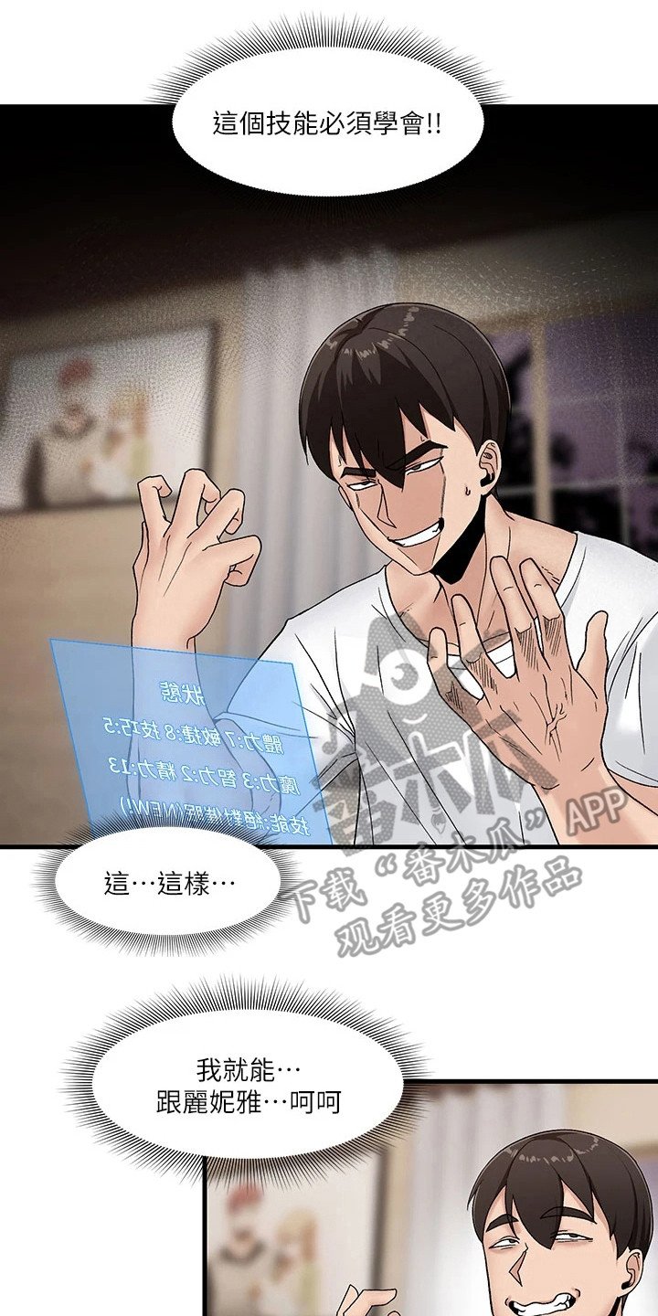 第10章：增加数值