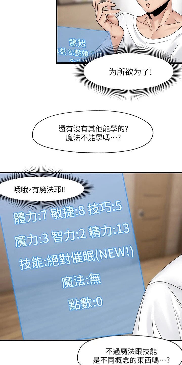 第10章：增加数值