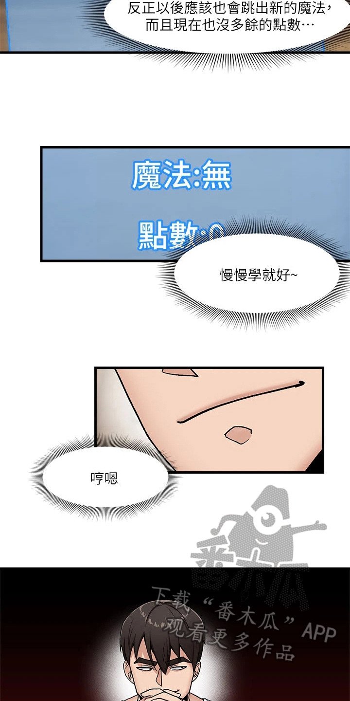 第10章：增加数值