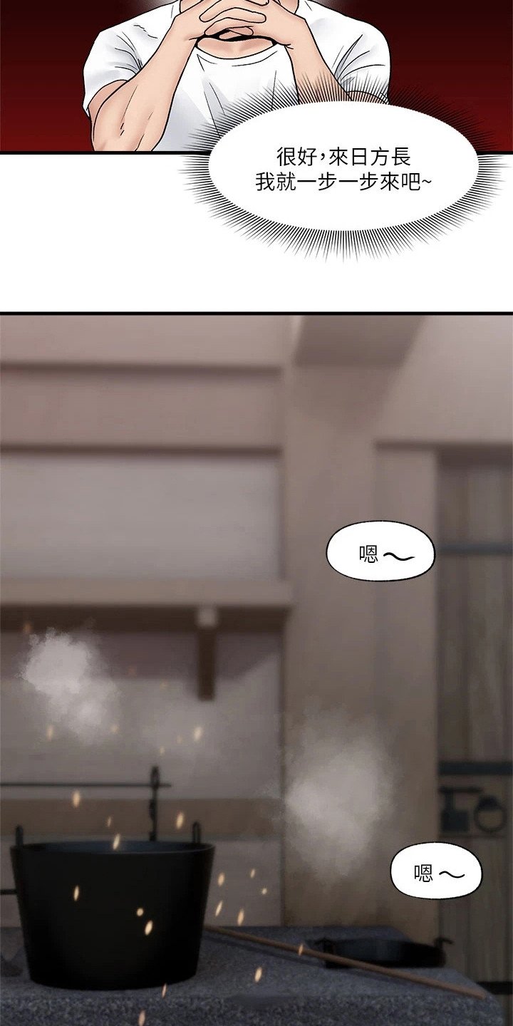 第10章：增加数值