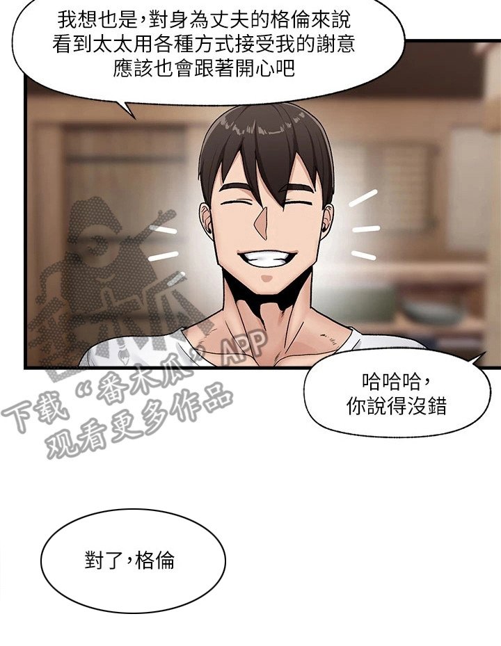 第10章：增加数值