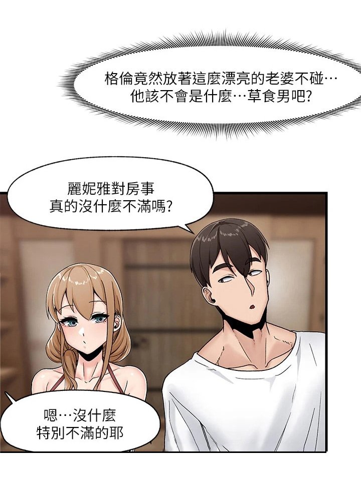 第11章：得寸进尺