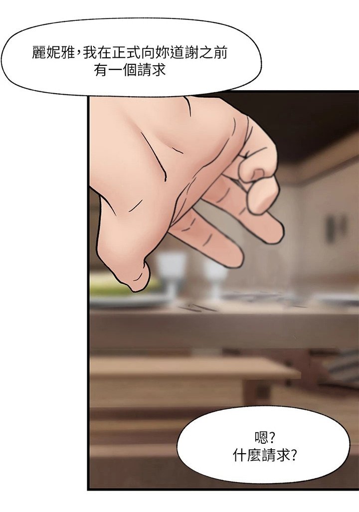 第11章：得寸进尺