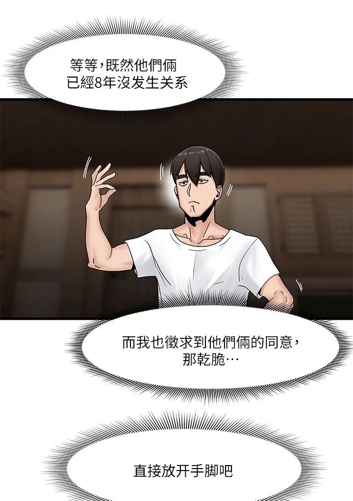 第11章：得寸进尺