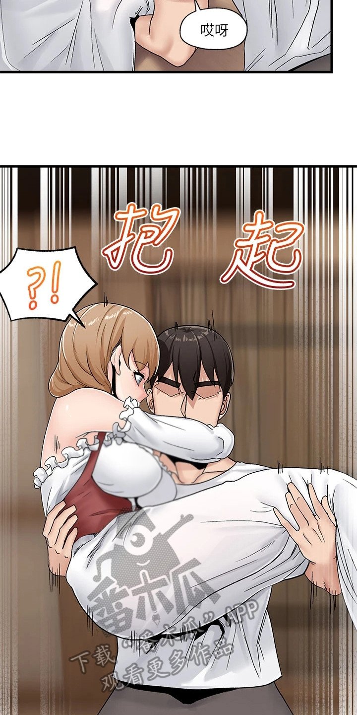 第11章：得寸进尺