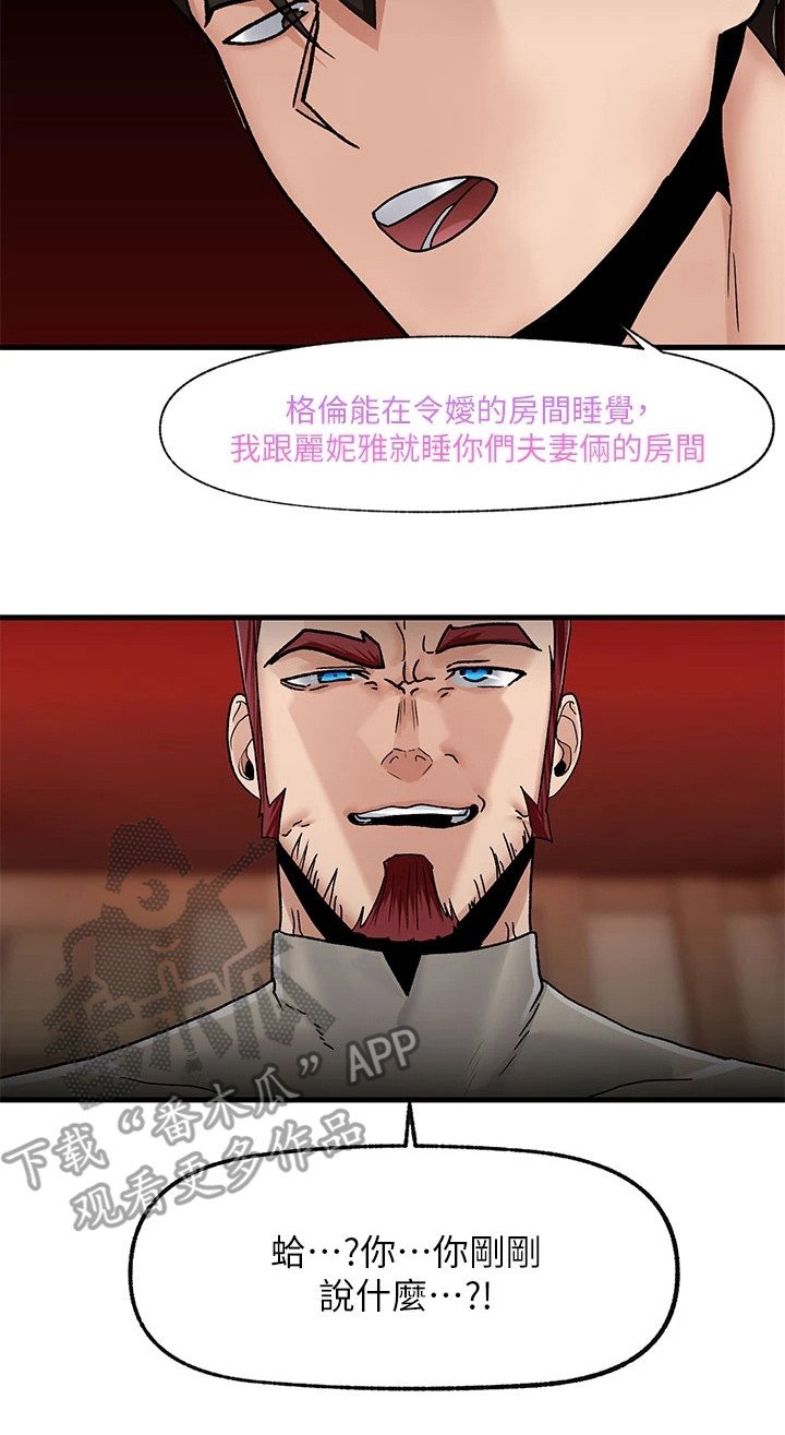第11章：得寸进尺
