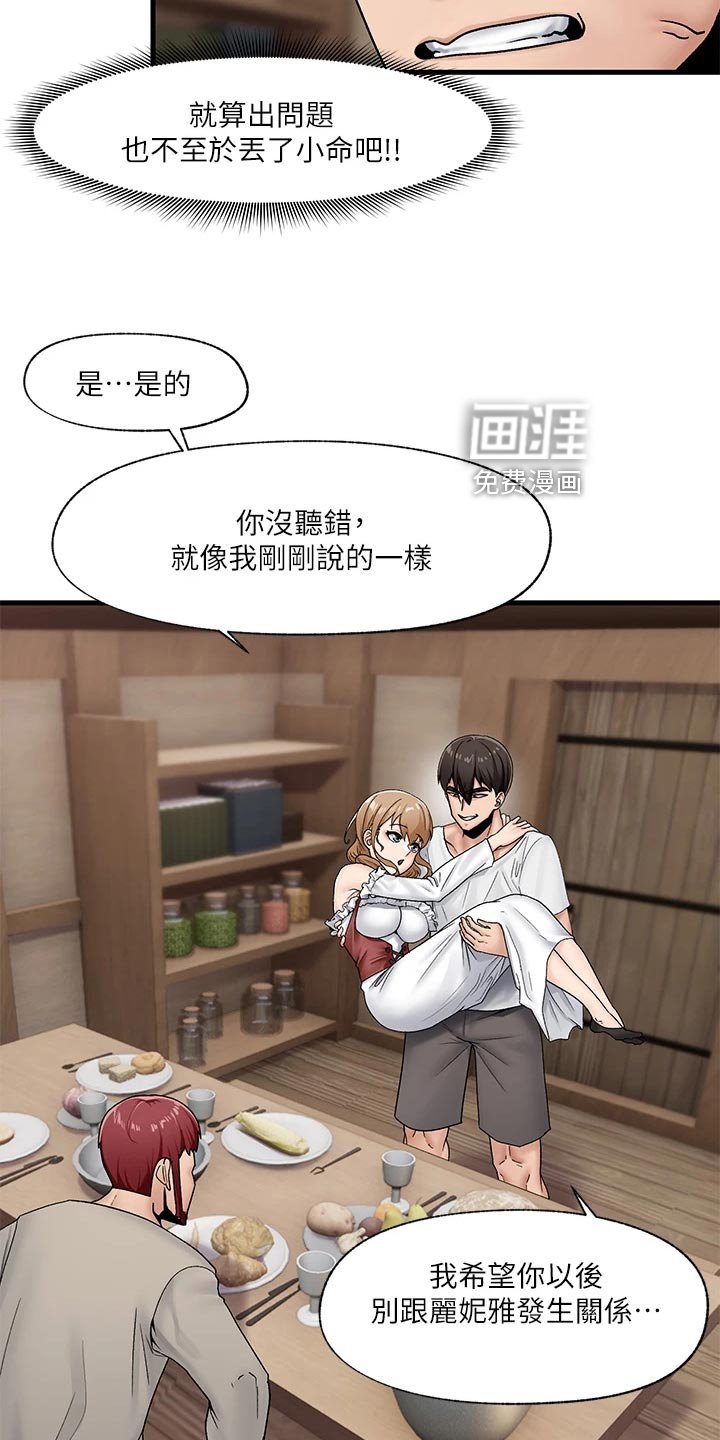 第11章：得寸进尺