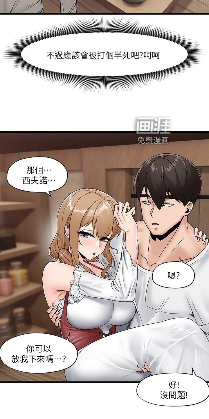 第11章：得寸进尺