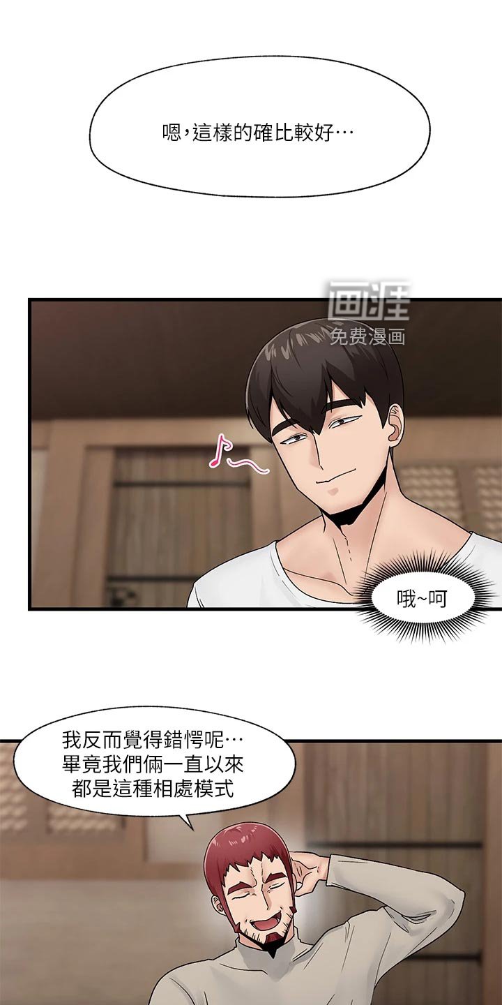 第12章：潜意识