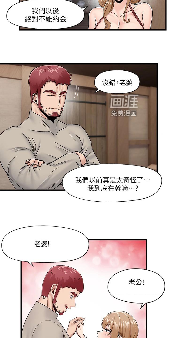 第12章：潜意识