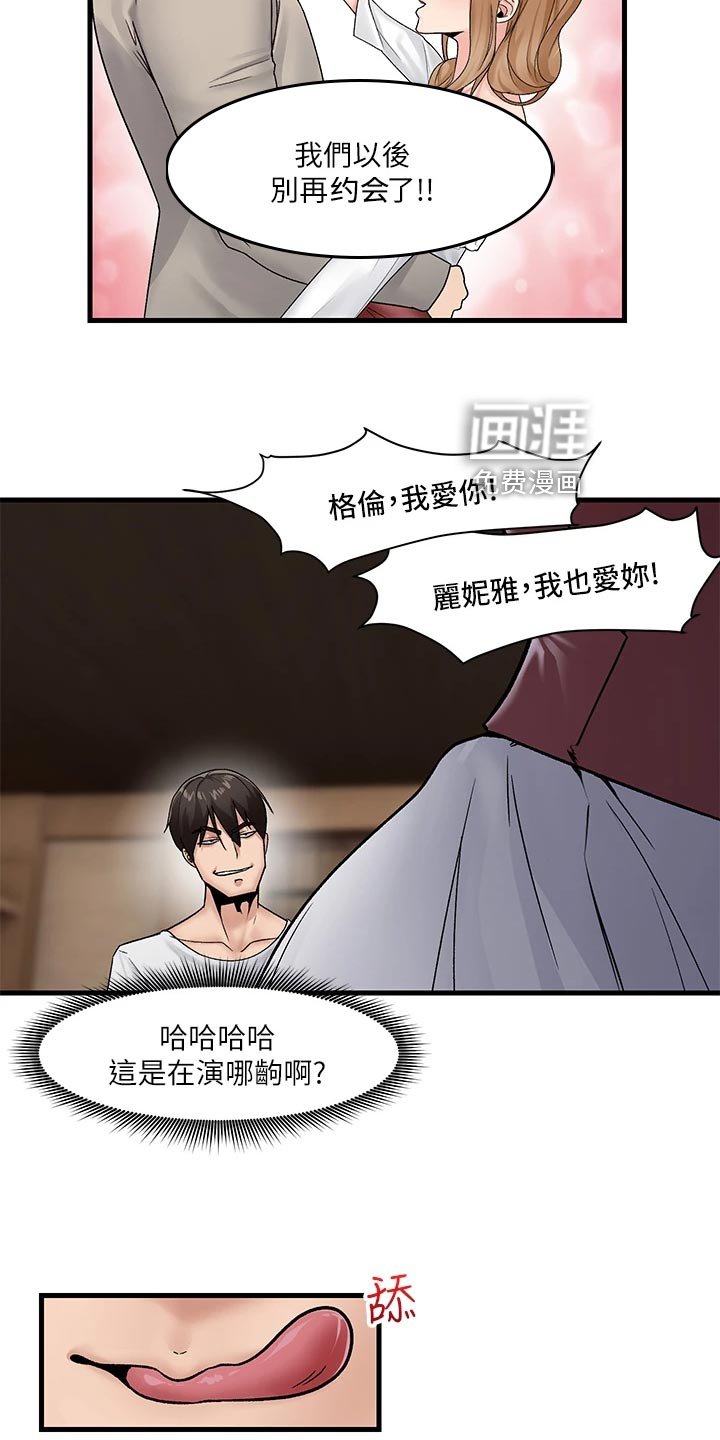 第12章：潜意识