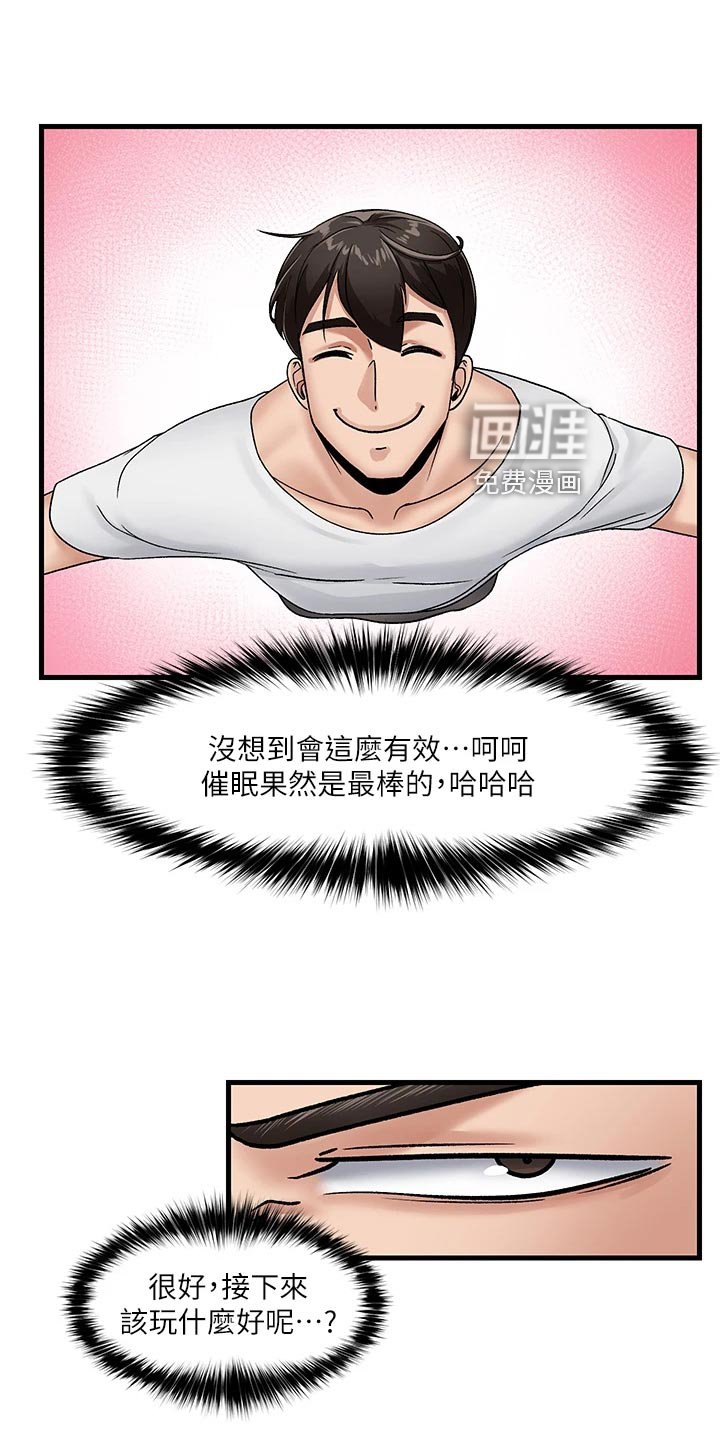 第12章：潜意识