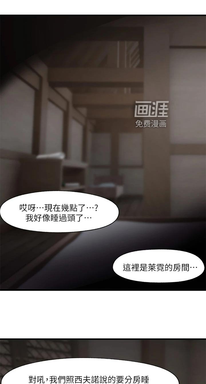 第12章：潜意识