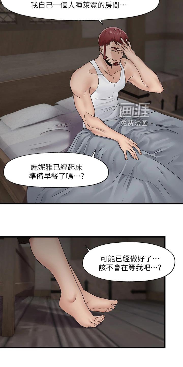 第12章：潜意识