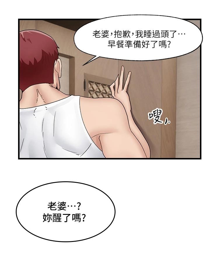 第12章：潜意识