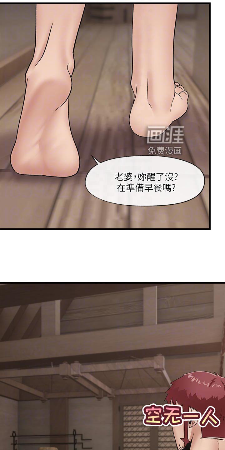 第12章：潜意识