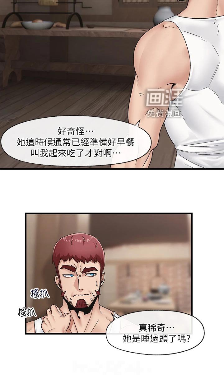 第12章：潜意识