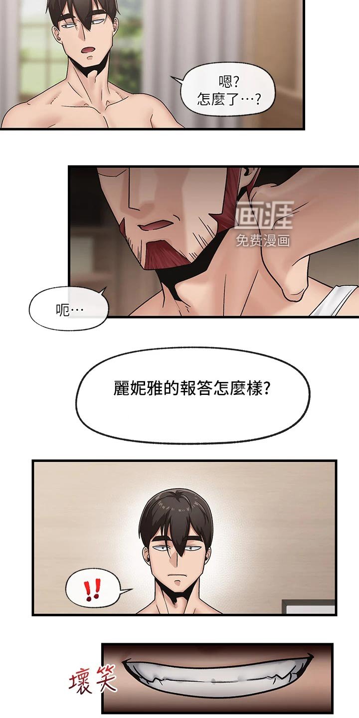 第13章：报答