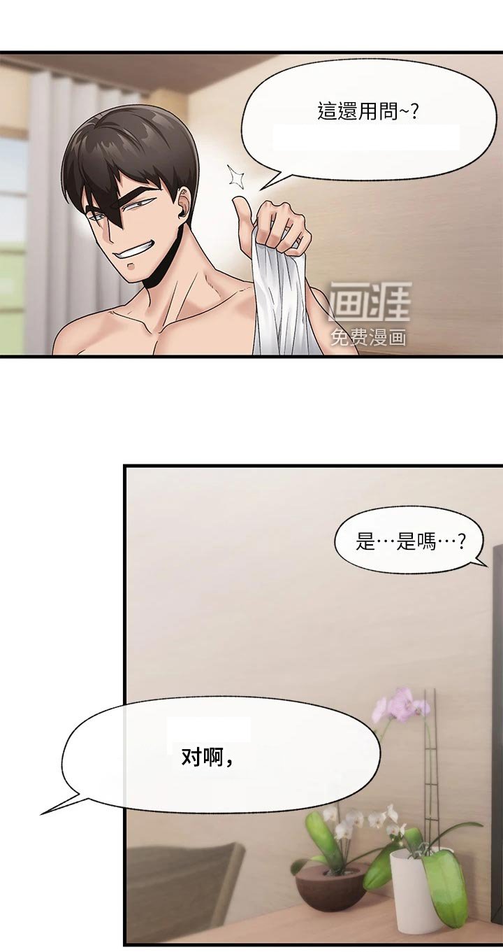 第13章：报答