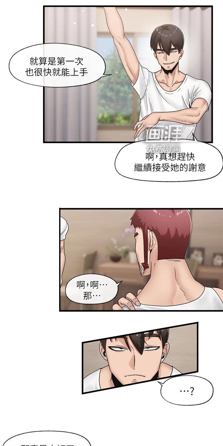 第13章：报答