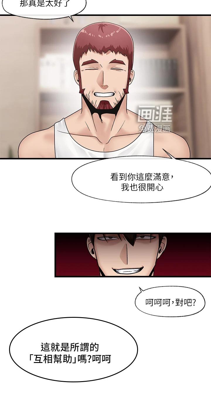 第13章：报答