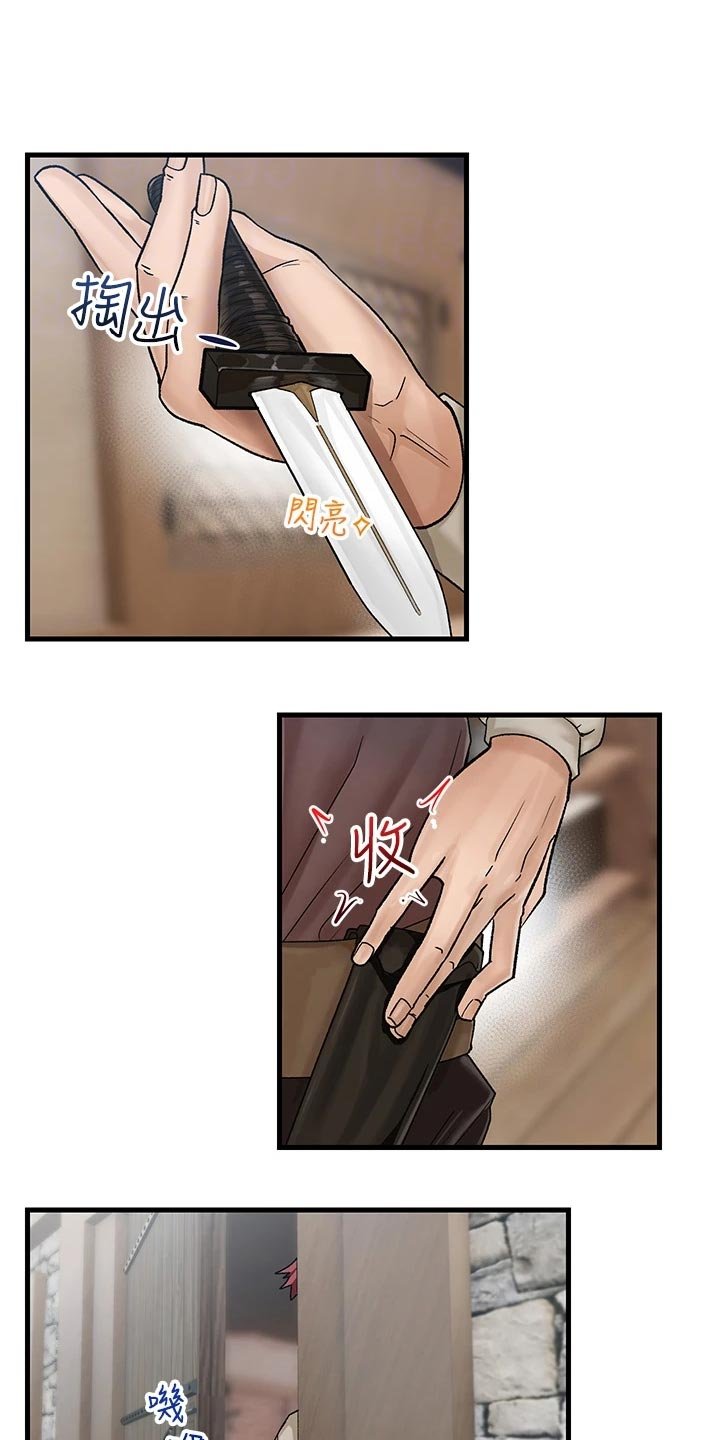 第13章：报答