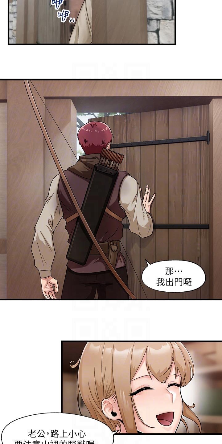 第13章：报答