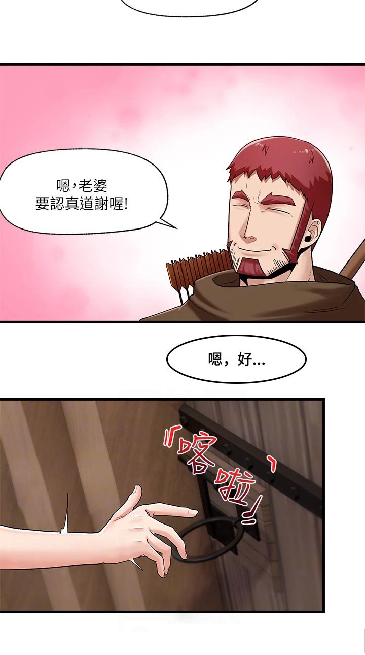 第13章：报答