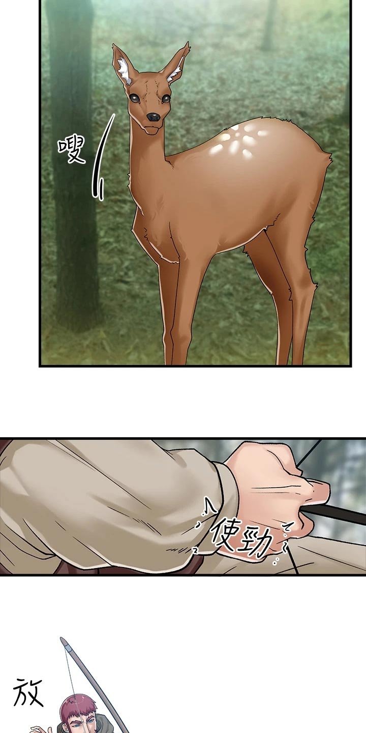 第14章：打猎