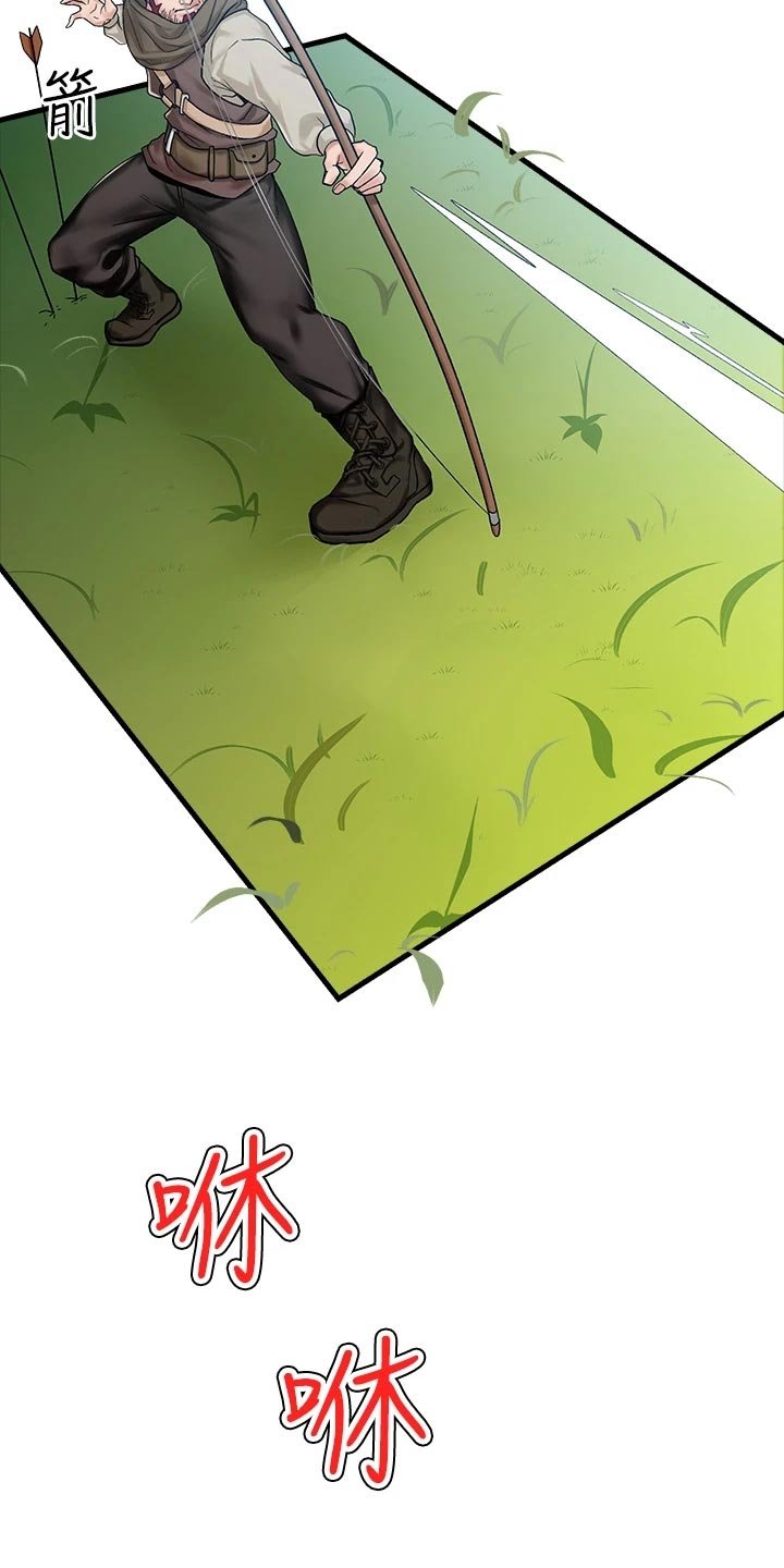 第14章：打猎