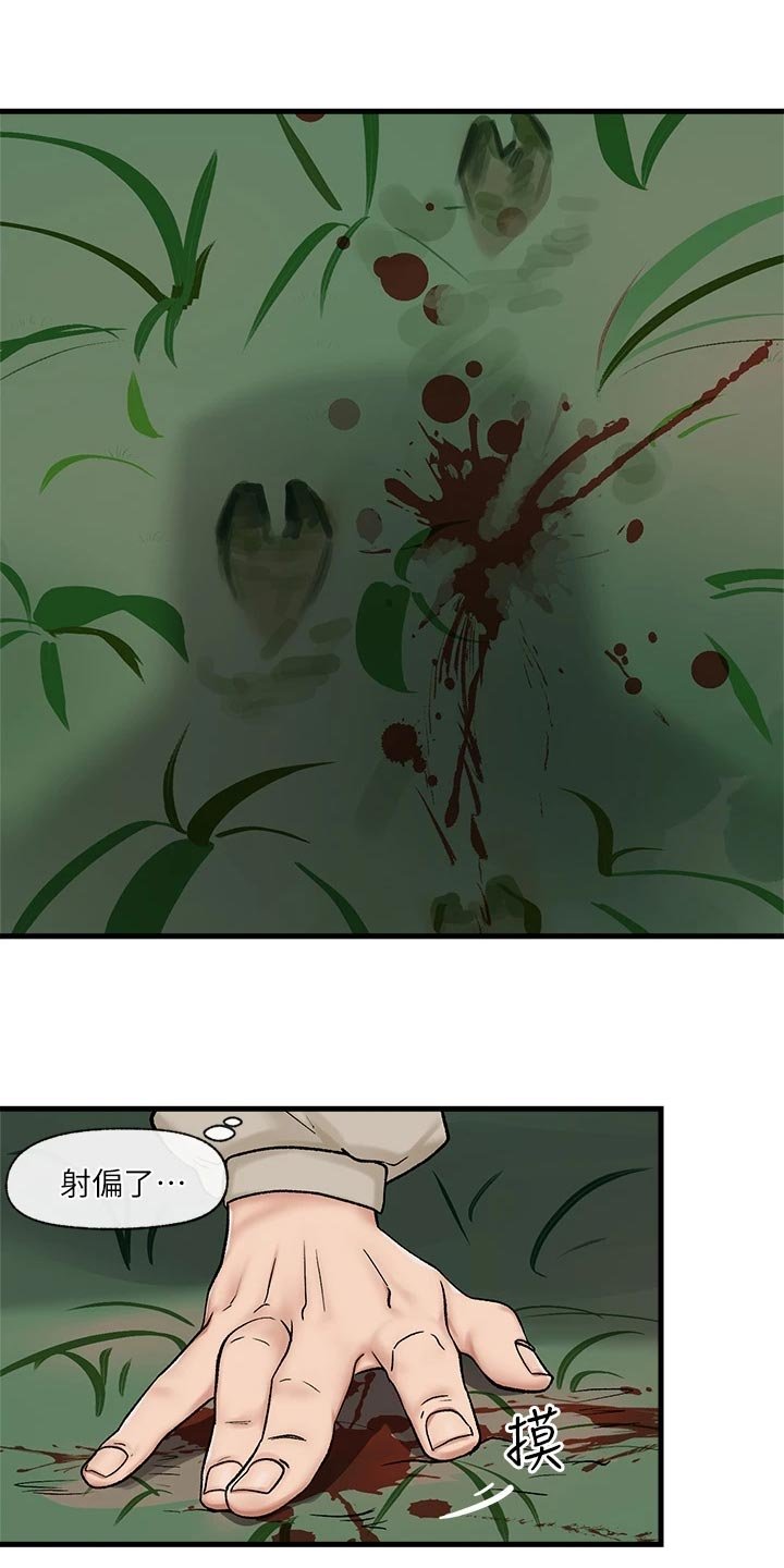 第14章：打猎