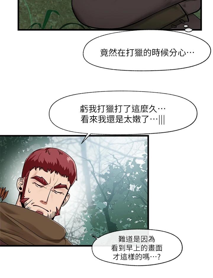 第14章：打猎