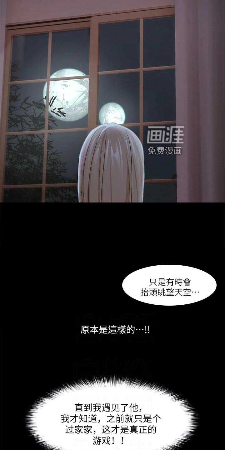 第15章：野狼