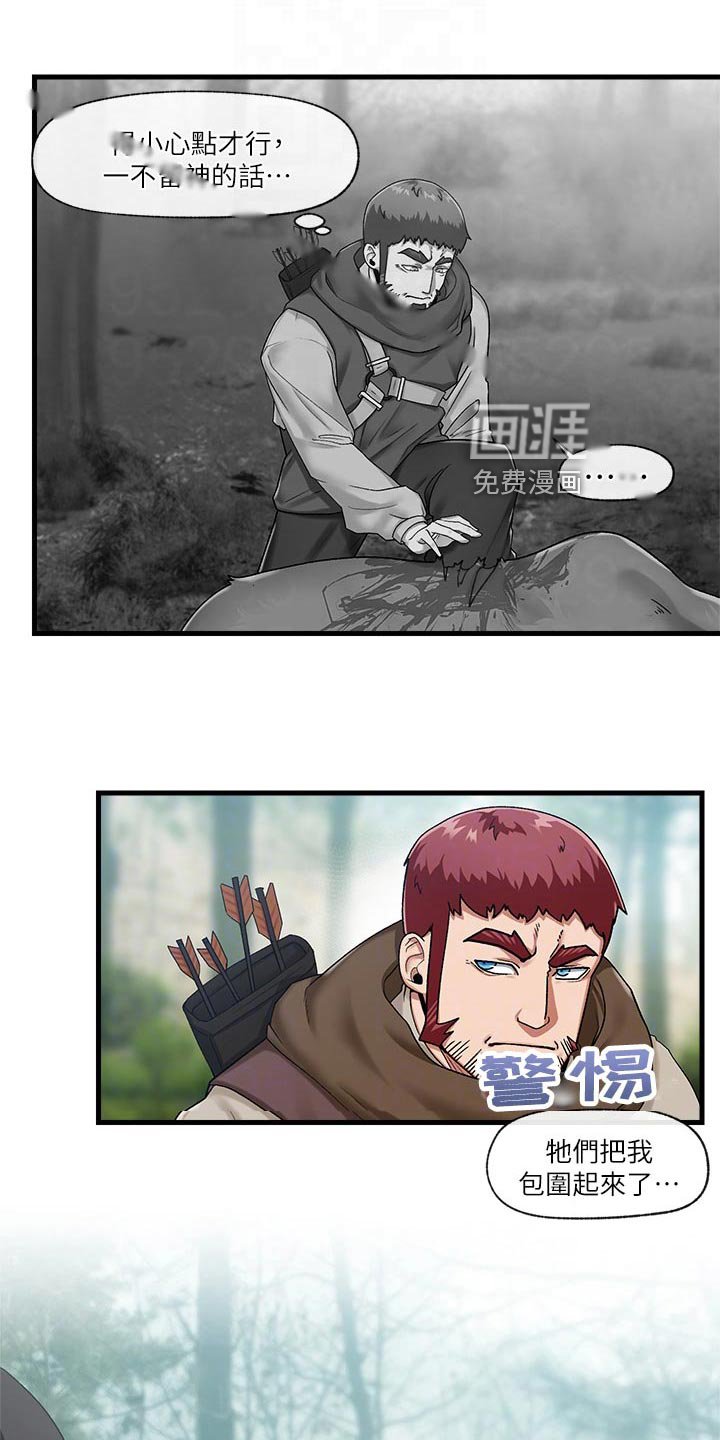 第15章：野狼
