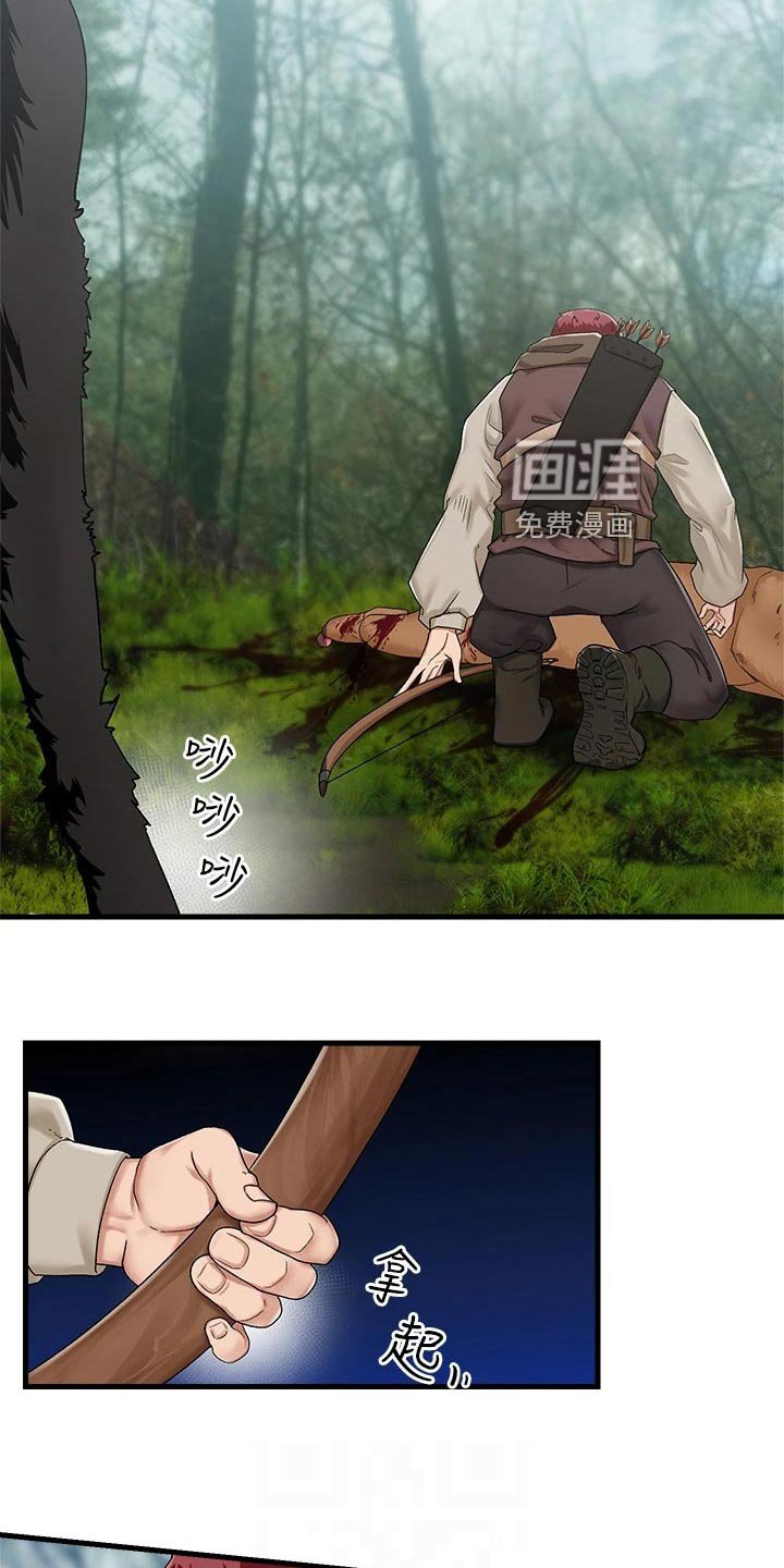 第15章：野狼