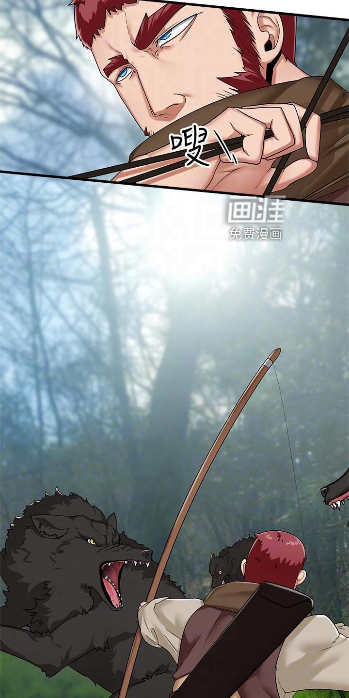 第15章：野狼