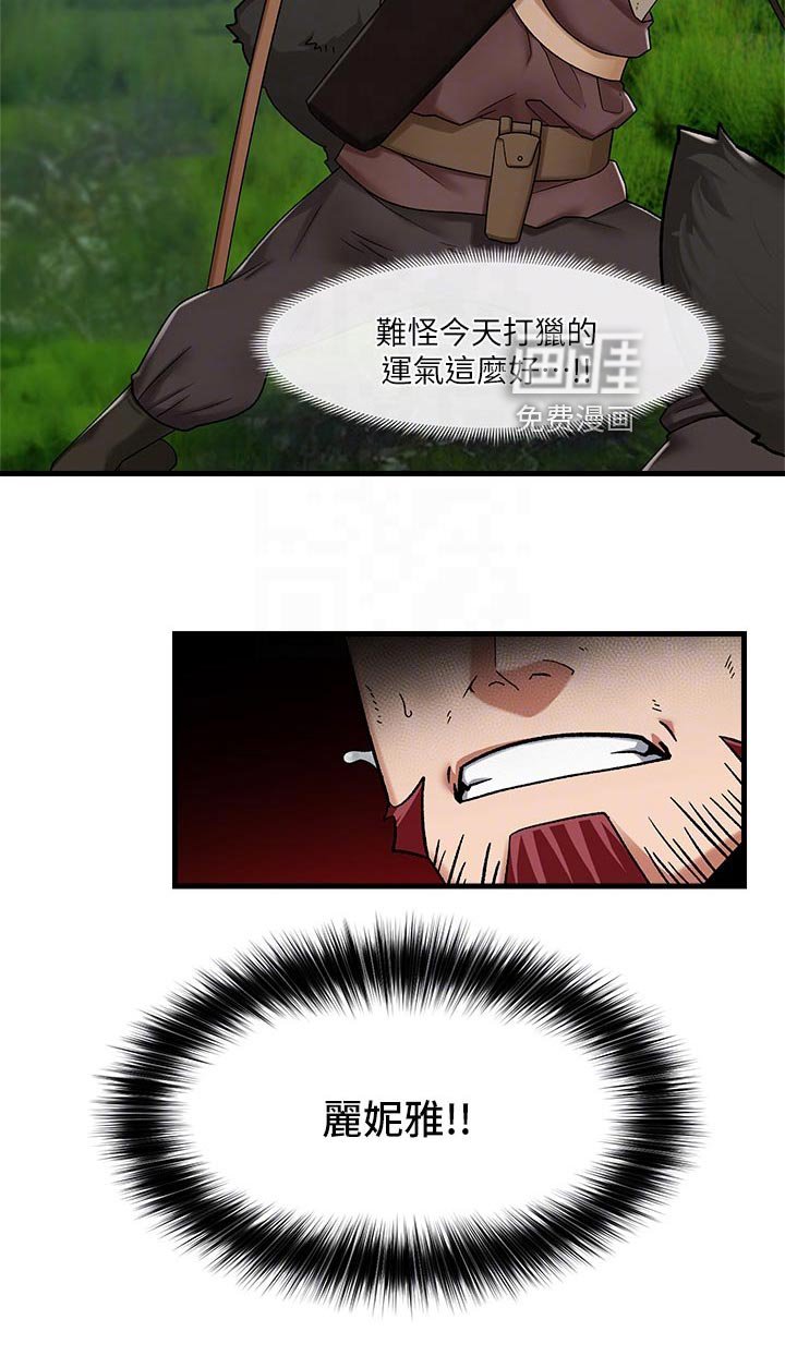 第15章：野狼