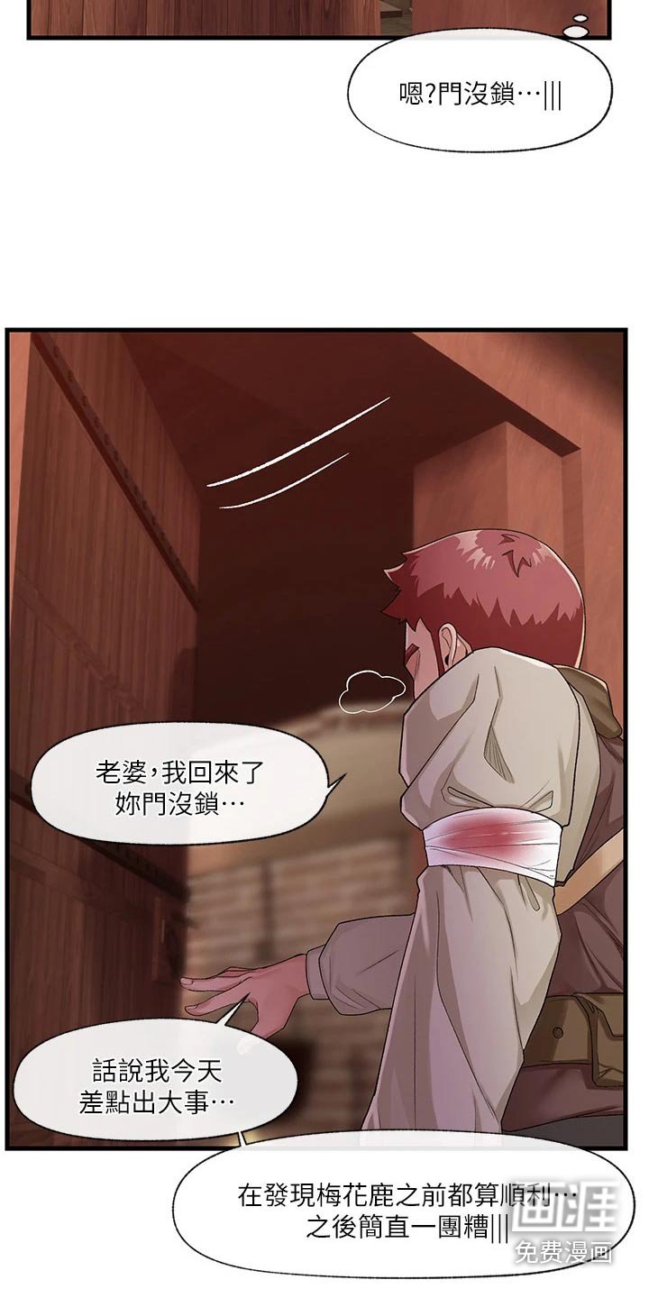 第16章：必胜衣