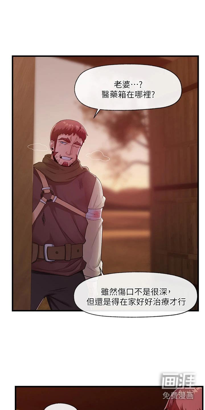 第16章：必胜衣