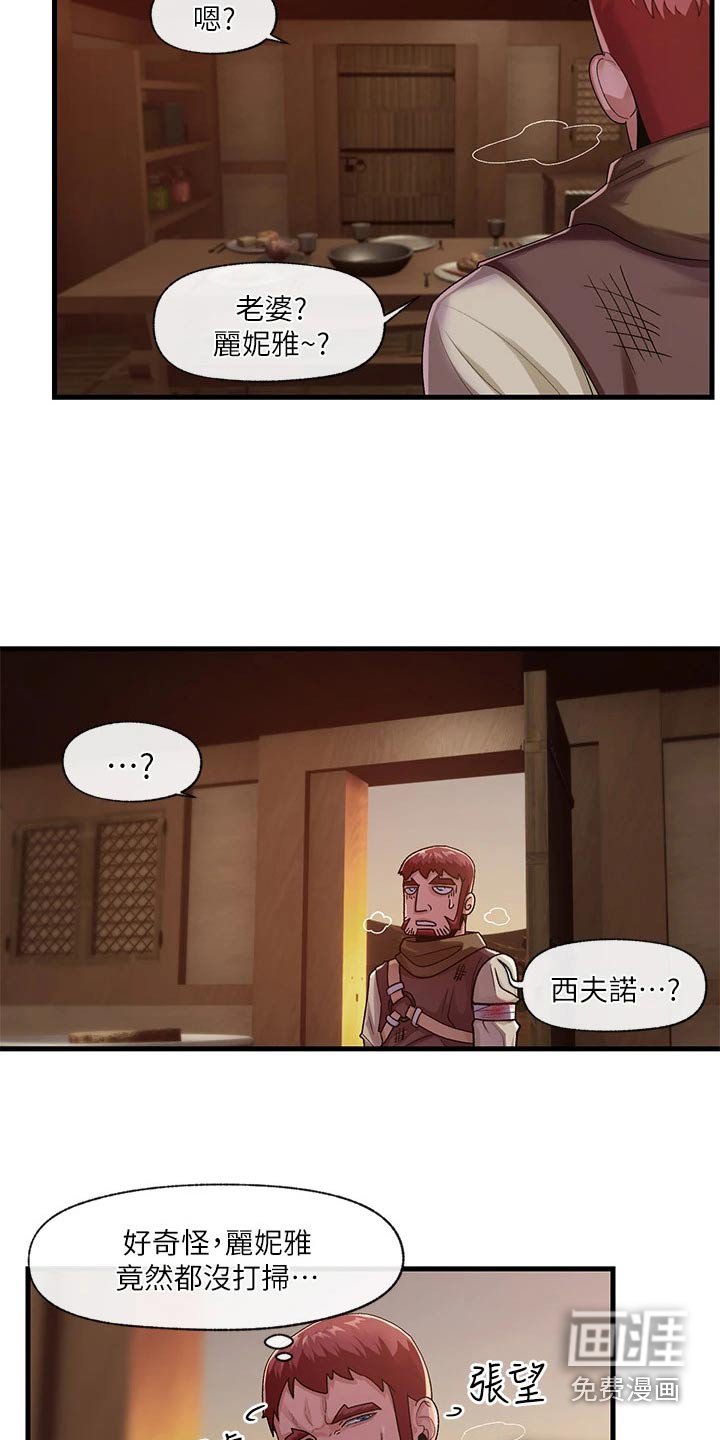 第16章：必胜衣