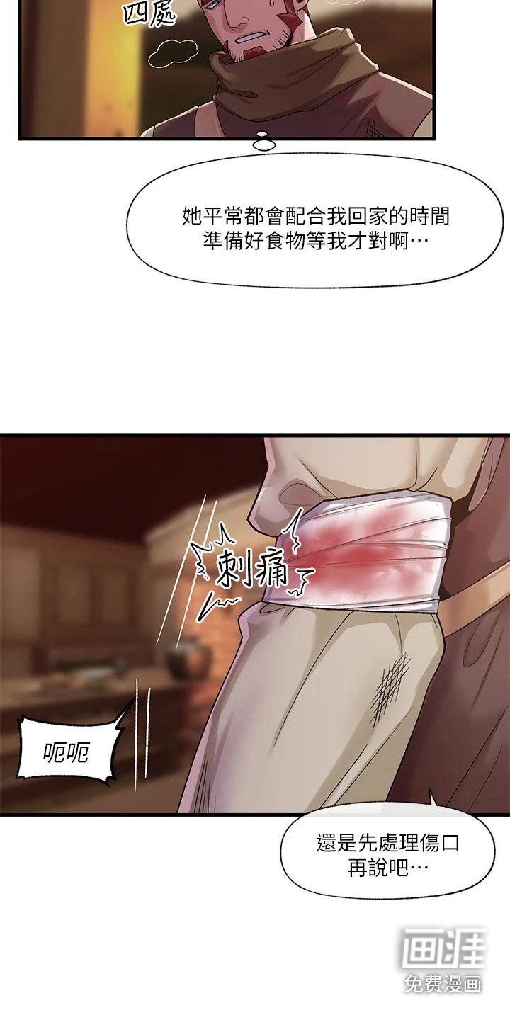第16章：必胜衣