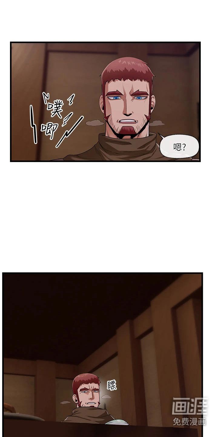 第16章：必胜衣