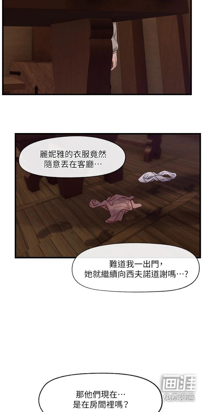 第16章：必胜衣