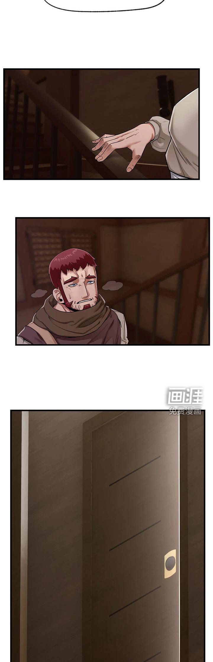 第16章：必胜衣